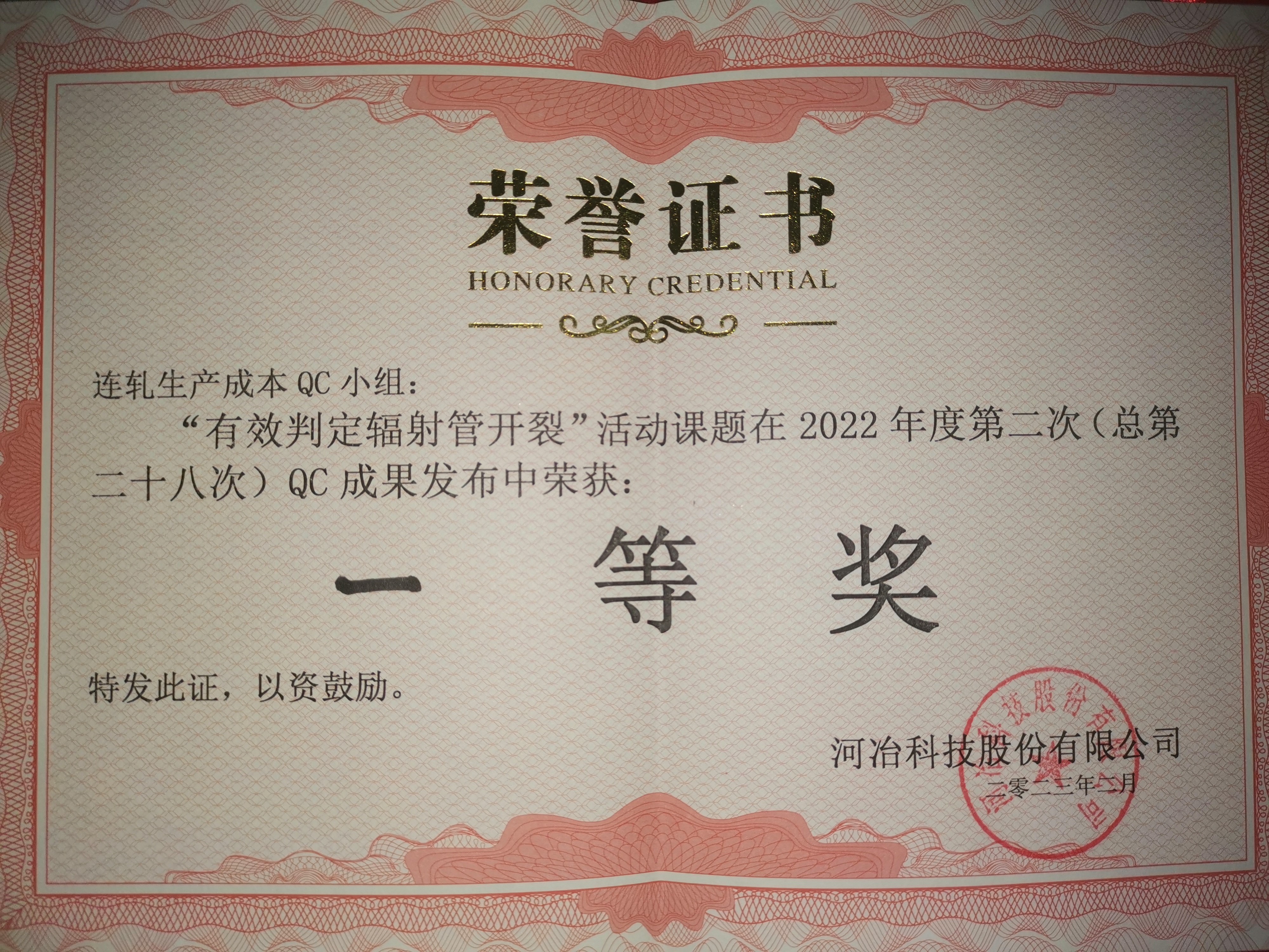 獲獎證書.jpg 獲獎證書.jpg