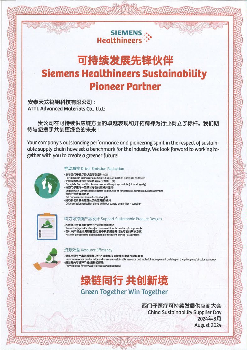 Siemens 可持續發展先鋒伙伴_1(1).jpg Siemens 可持續發展先鋒伙伴_1(1).jpg